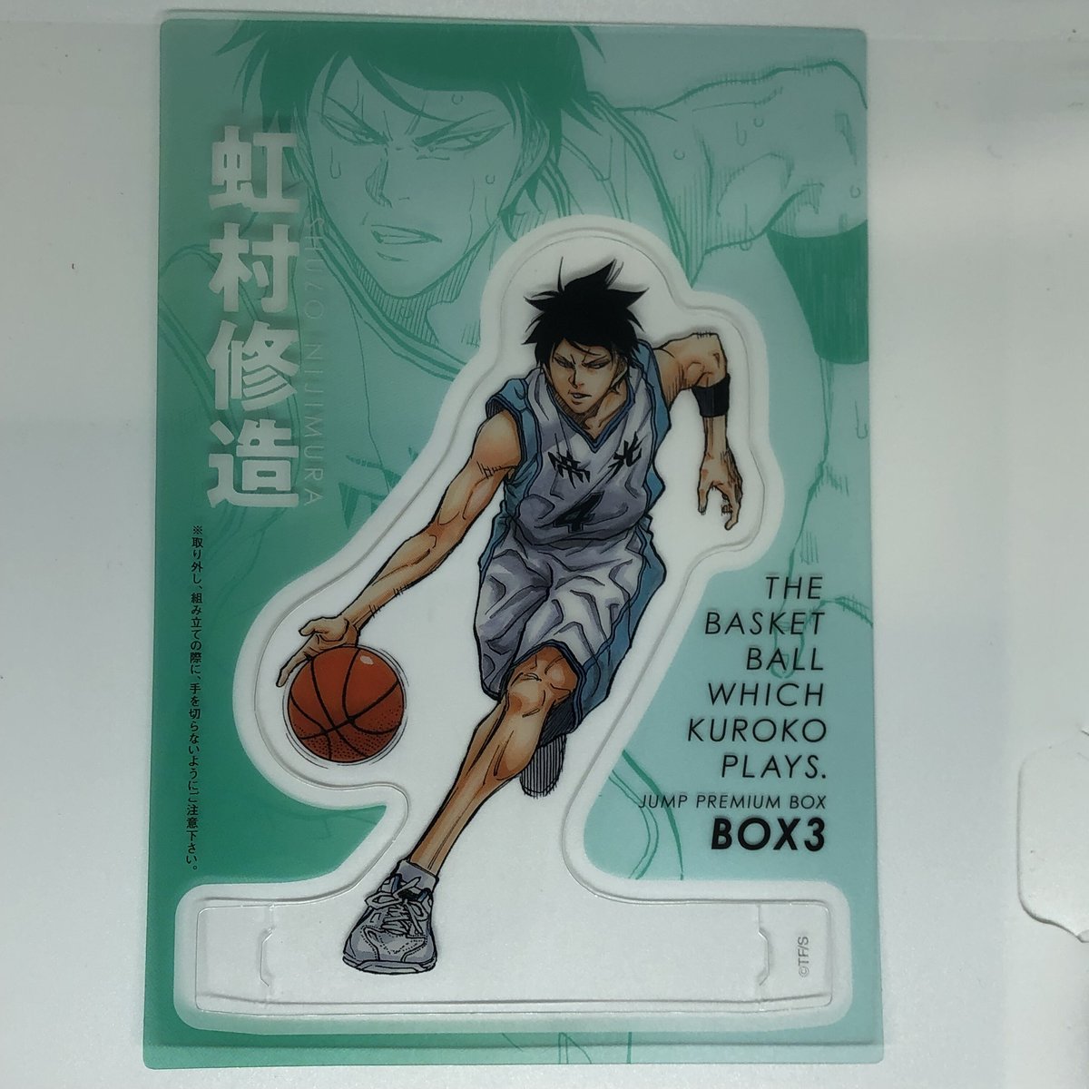 黒子のバスケ クリアスタンド 虹村 修造 | K-BOOKS 池袋 2次元グッズ通販