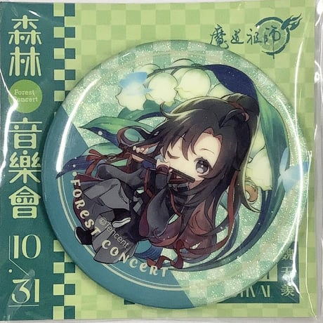 魔道祖師 墨香銅臭 セリフ 缶バッジ 墨香銅臭『魔道祖師』 ラジドラ魔道祖師（MiMi）×THEキャラSHOP