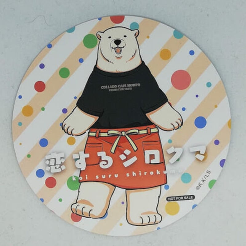 ころも 『恋するシロクマ』 プリンセスカフェ シロクマさん コースター