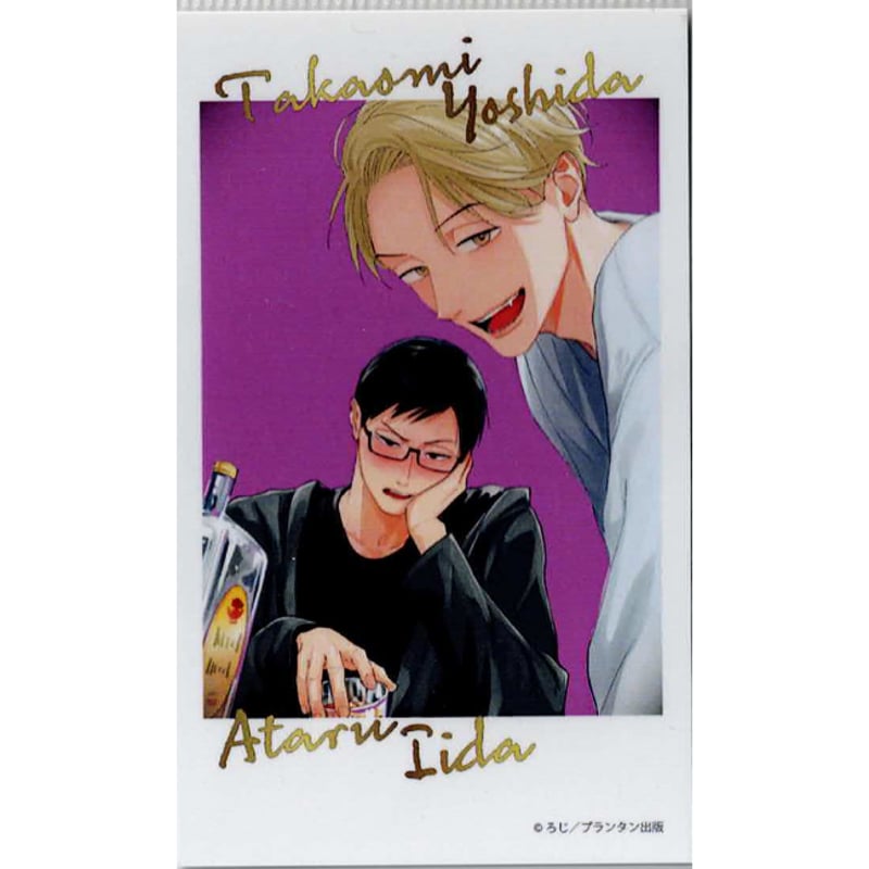 ろじ 『何それ愛かよ』 Canna Comics 100号記念 グラッテ チェキカード