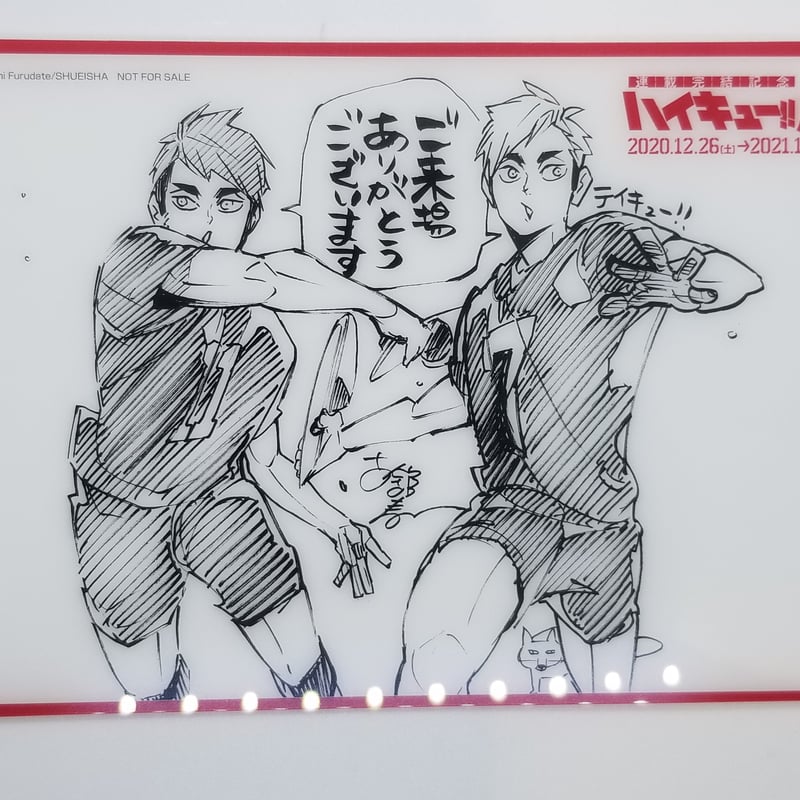 キズ有】ハイキュー!! 宮 侑・宮 治 【東京会場】描きおろしクリア