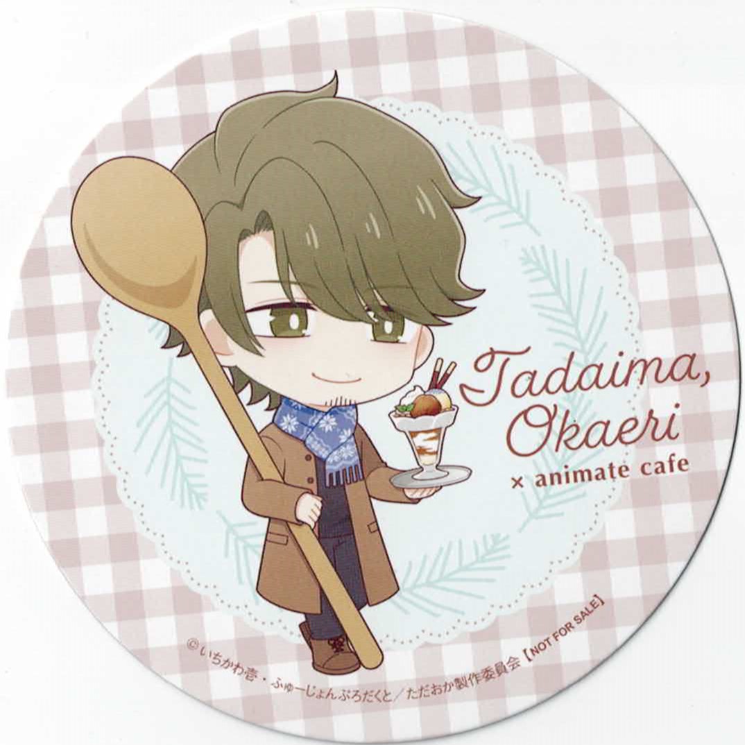 いちかわ壱　ただいま、おかえり　サイン入りグッズ　コースター いちかわ壱 ただいま、おかえり サイン入りグッズ コースター