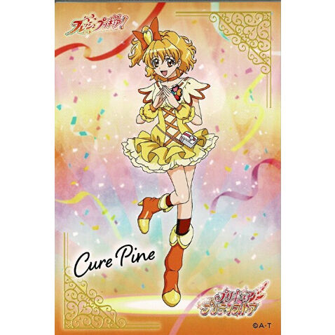 フレッシュプリキュア キュアパイン(引き) プリティピックアップフェア