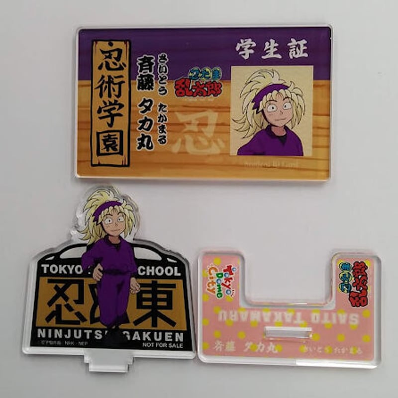 忍たま 斉藤タカ丸 グッズ セット まとめ 未使用】忍たま 斉藤タカ丸 5点セット - メルカリ