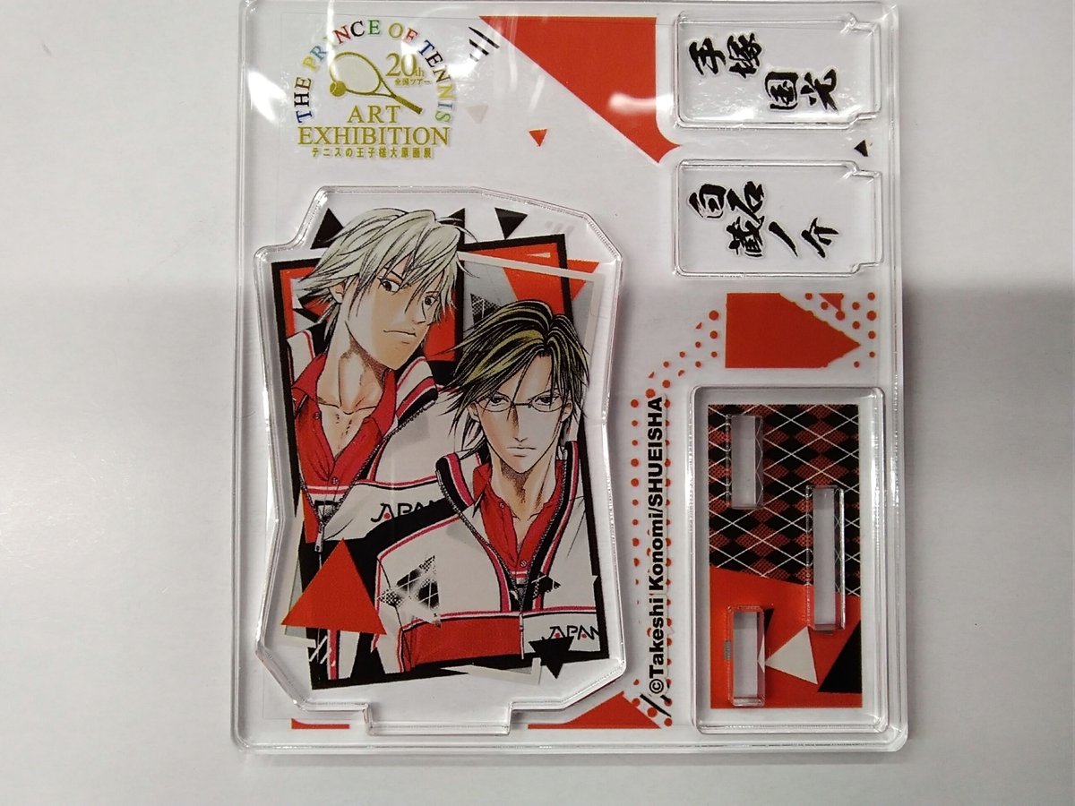 テニスの王子様大原画展 ペアプリ アクリルフィギュアコレクション テニスの王子様大原画展 ペアプリ アクリルフィギュアコレクション