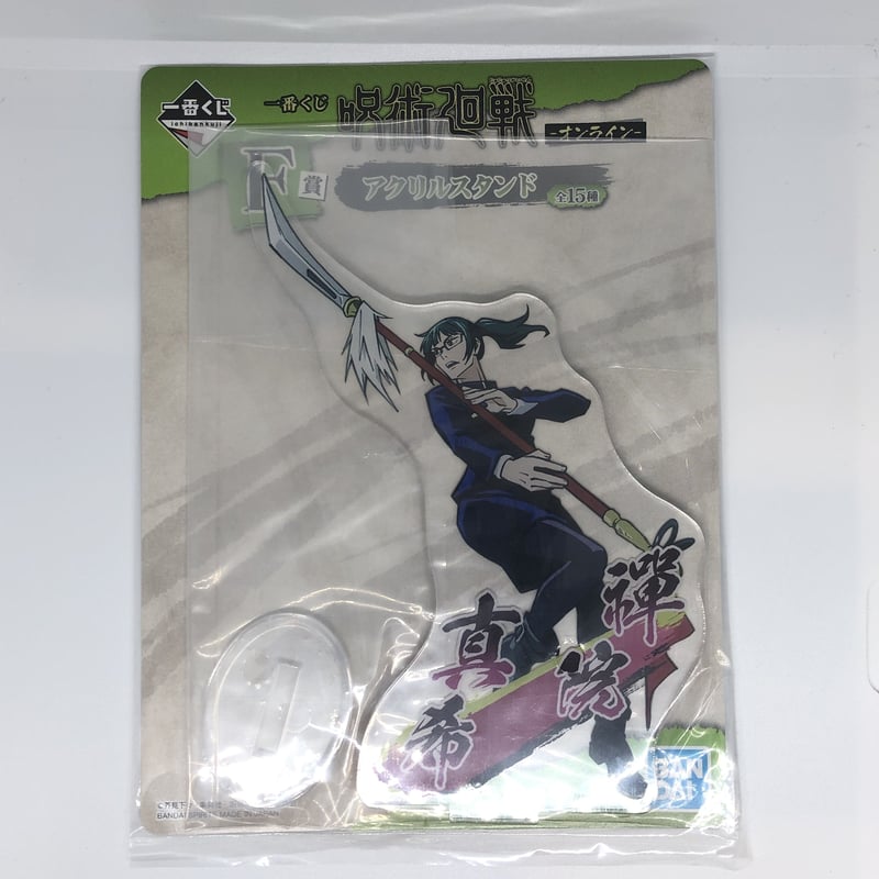 呪術廻戦 真希 アクリルグッズセット 呪術廻戦_回転アクリルスタンド 禪院 真希 | 公式グッズ・公式