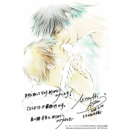 CATEGORY 木原音瀬 | K-BOOKS 池袋 2次元グッズ通販