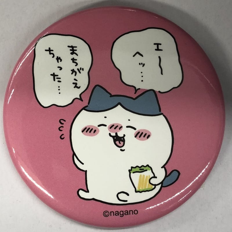 ナガノ『ちいかわ』 ハチワレ(まちがえちゃった) 缶バッジ | K-BOOKS