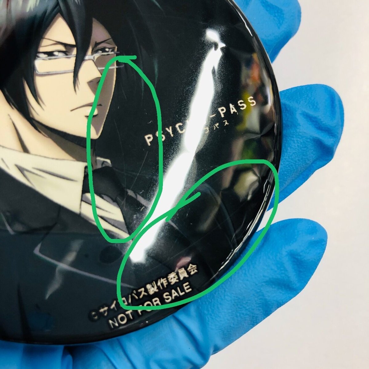 サイコパス 缶バッジ 宜野座伸元　激レア　犬　ちみキャラさいこぱす PSYCHO-PASS サイコパス » PSYCHO-PASS トレーディング