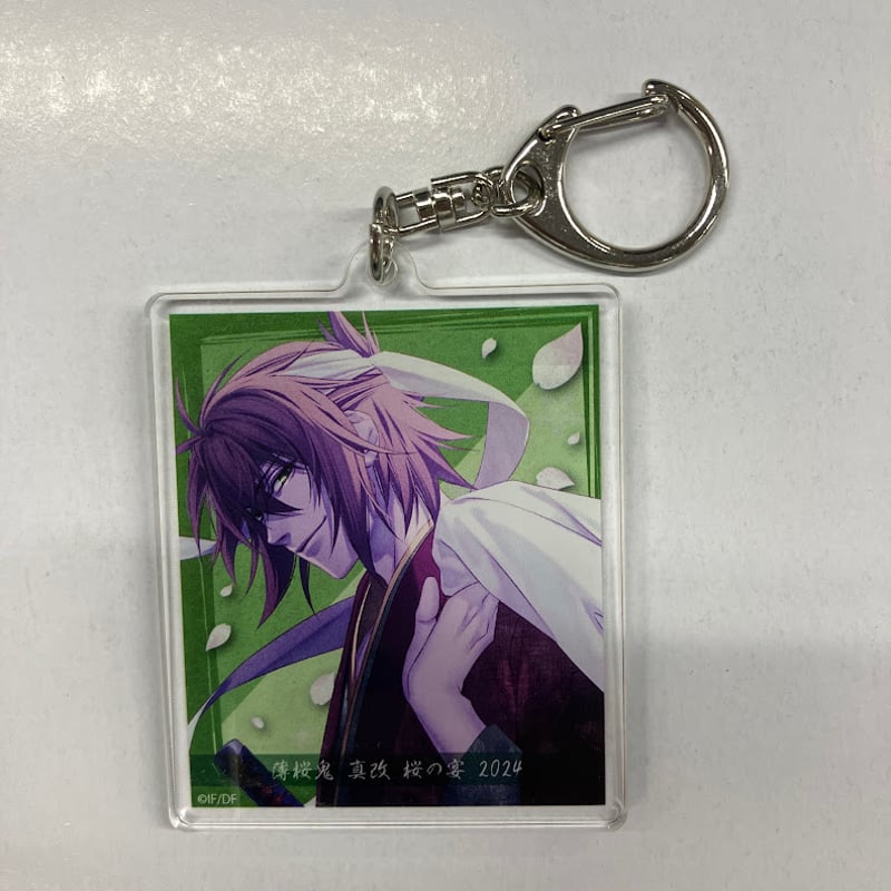 薄桜鬼 桜の宴 アクキー 土方 沖田 斎藤 相馬 坂本 永倉 2024 薄桜鬼