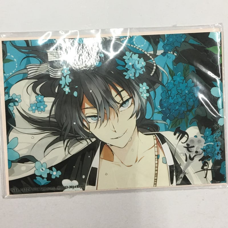 新撰組 勿忘草 藤堂平助 グッズセット