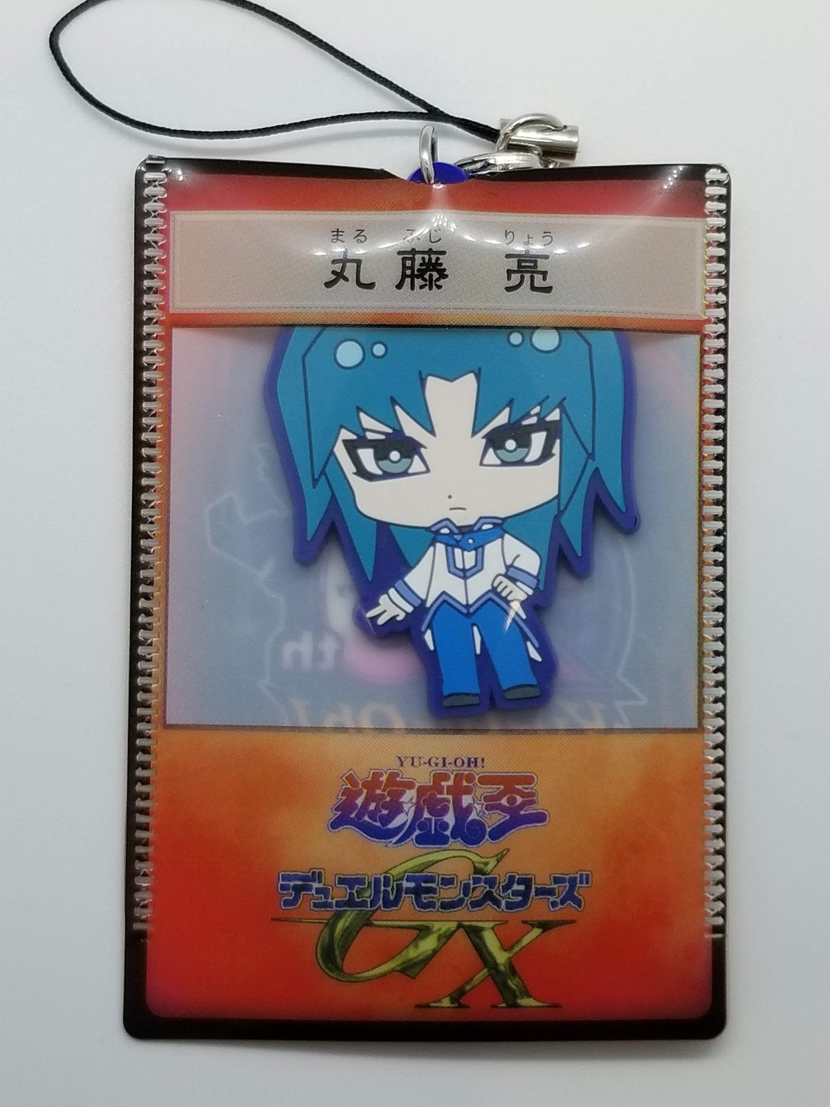 遊戯王 20th展 ラバーストラップコレクション 全20種 遊戯王 丸藤 亮 遊戯王 20th展 ラバーストラップコレクション | K