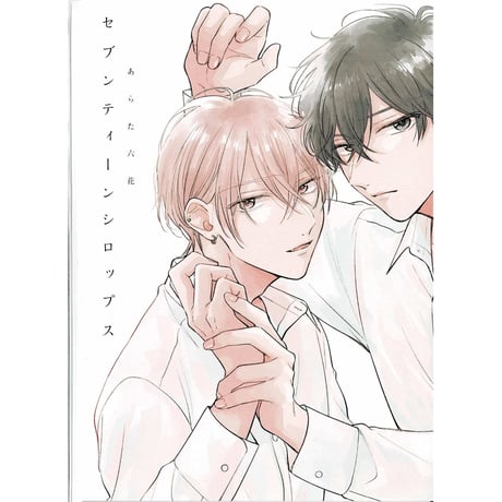 STORES あらた六花の検索結果