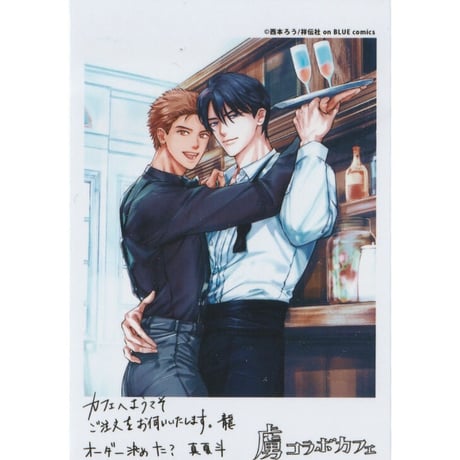 西本ろう | STORES