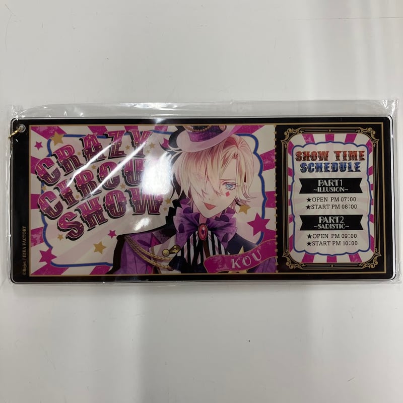 ルキ　バッグチャーム　サーカス　ディアラバ ルキ バッグチャーム サーカス ディアラバ