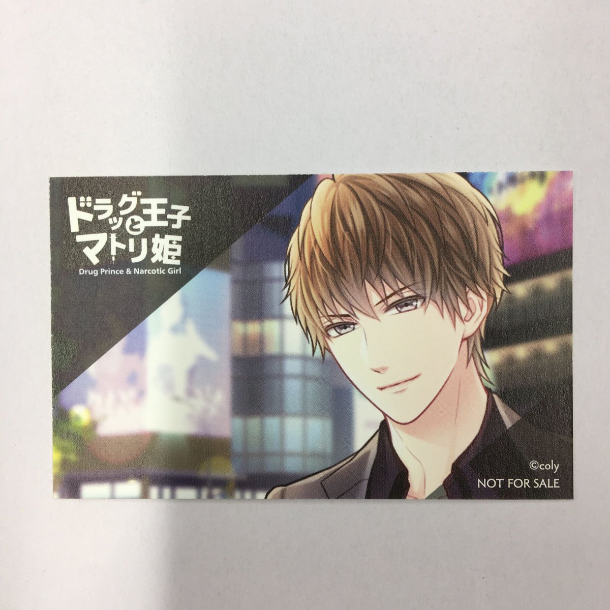 ドラッグ王子とマトリ姫 今大路峻 カード | K-BOOKS 池袋 2次元グッズ通販
