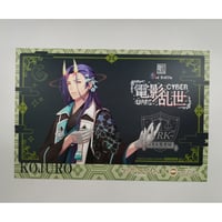 NAOE 『東京エイリアンズ』 天空橋翔 お誕生日カード | K-BOOKS
