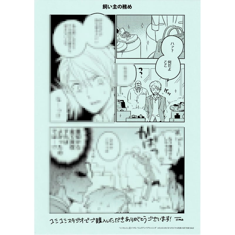 ハピコ様ご相談ページ☆ 手荒く