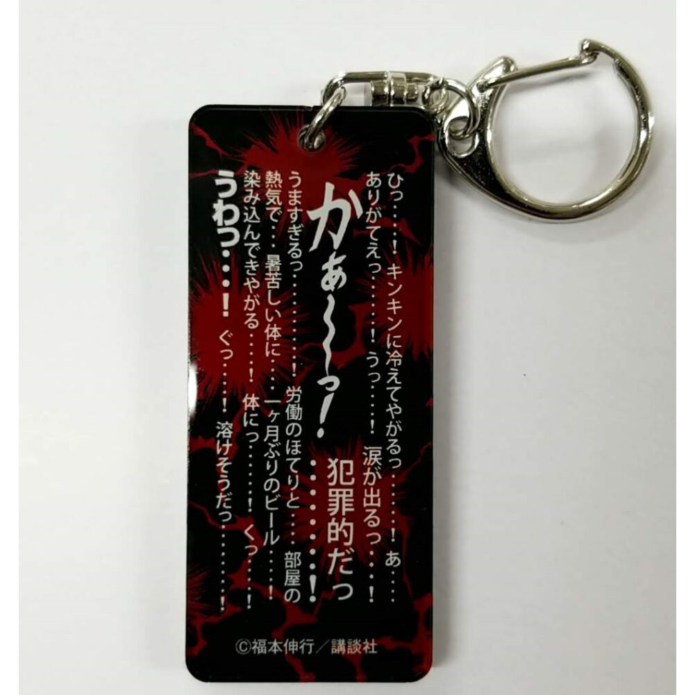 カイジ　グッズ　まとめ売り　セット　アクスタ　香水　伊藤開示　福本伸行 カイジ グッズ まとめ売り セット アクスタ 香水 伊藤開司 福本