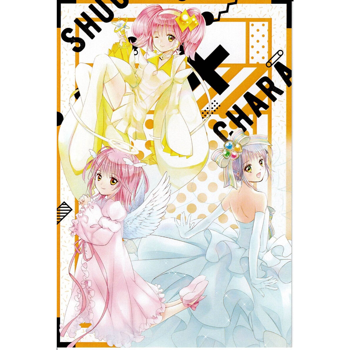 しゅごキャラ！』 新装版 全巻購入特典 ポストカードセット(描きおろし