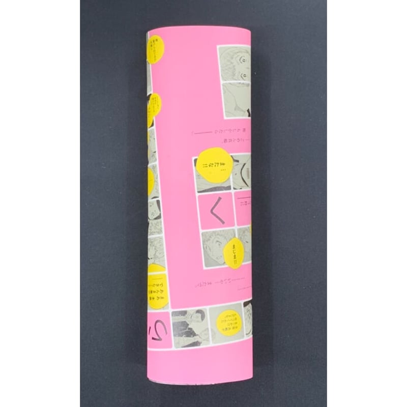 たなと 「新装版 あちらこちらぼくら 上・下」 サイン会 お土産