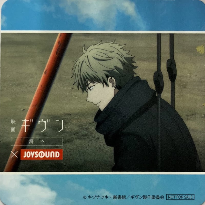 ギヴン　JOYSOUND コースター　吉田由紀　セット m86060160900_1.jpg?1730709294