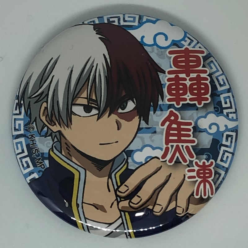 僕のヒーローアカデミア 轟 焦凍 缶バッジ | K-BOOKS 池袋 2次元