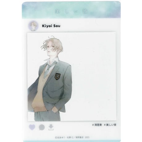 美しい彼 | STORES 美しい彼 | STORES