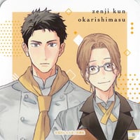 玉川しぇんな 『善次くんお借りします 』　花丸 HANAMARU CAFÉ　コースター【BLグッズ】