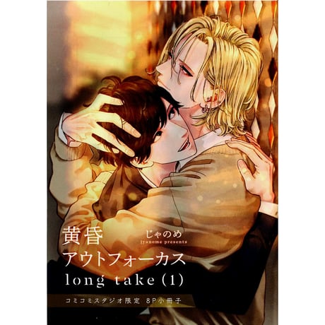 BL 小冊子など CATEGORY 夏下冬 | K-BOOKS 池袋 2次元グッズ通販