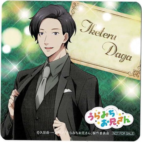 いけてるお兄さん | STORES