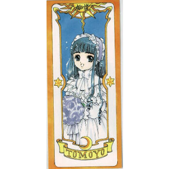 カードキャプターさくら フォーチュンバッジ クロウカード編