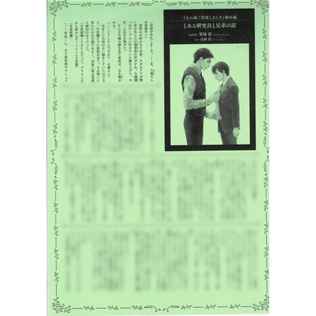 CATEGORY 高緒拾 | K-BOOKS 池袋 2次元グッズ通販