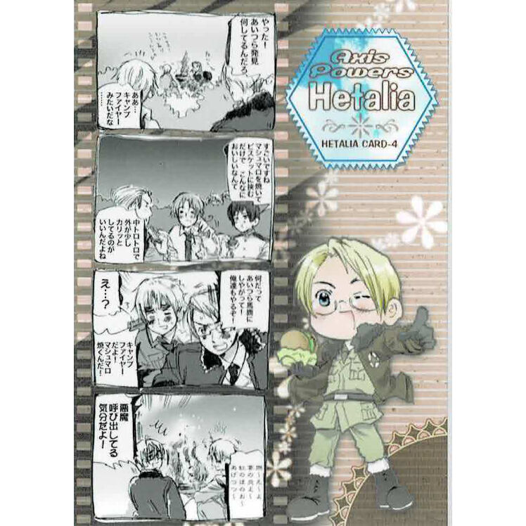 日丸屋秀和 『ヘタリア』 トレーディングカード アメリカ | K-BOOKS