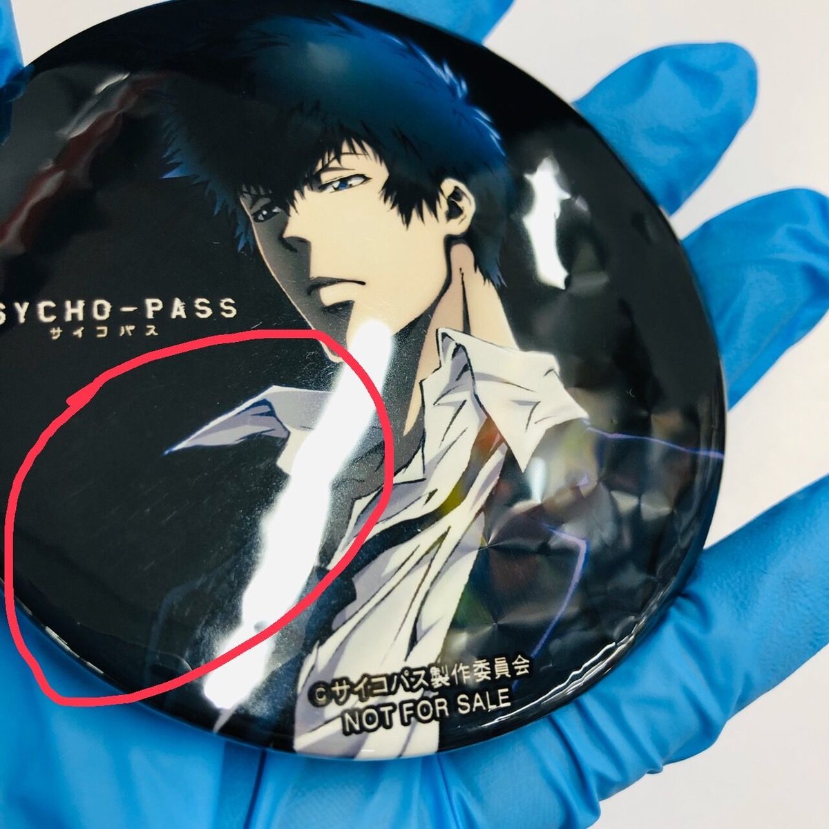 イタミ有】【※単品】PSYCHO-PASS サイコパス 狡噛慎也 オリジナルデカ