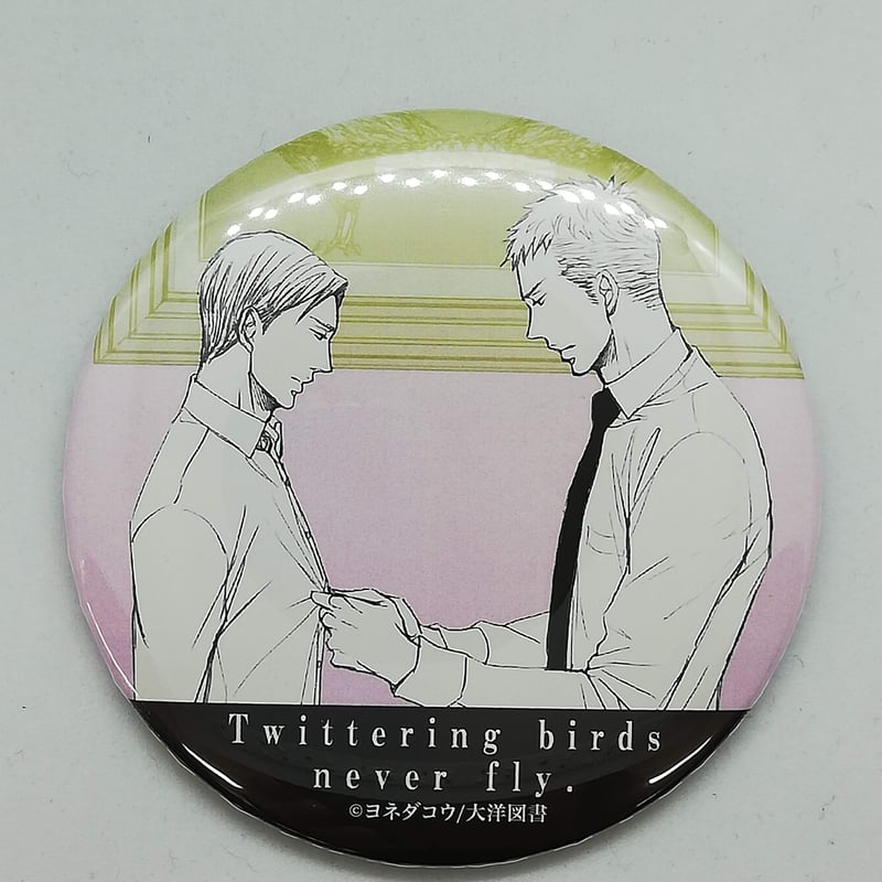 囀る鳥は羽ばたかない ドでか缶バッジ 百目鬼 力 矢代【BLグッズ】 | K
