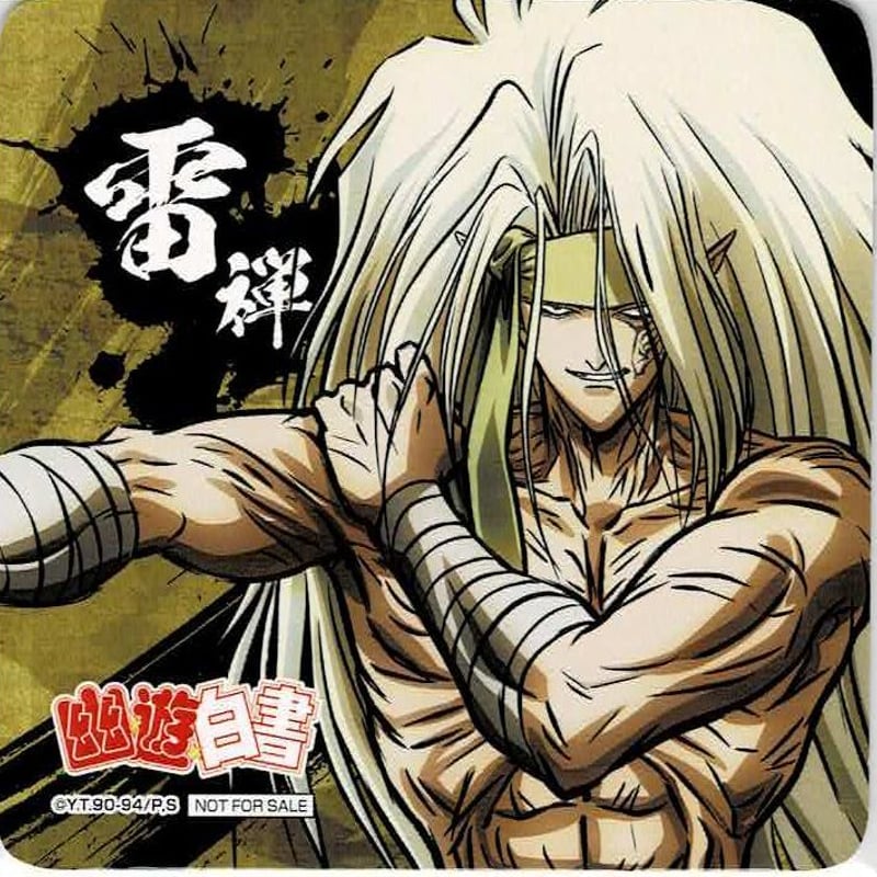 幽☆遊☆白書 雷禅 コースター | K-BOOKS 池袋 2次元グッズ通販