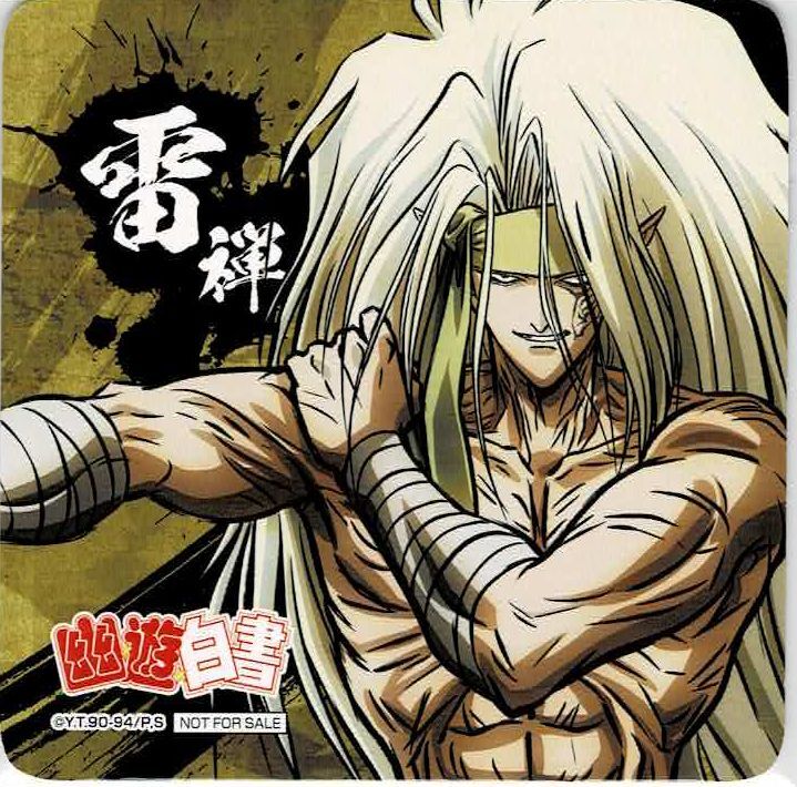 幽☆遊☆白書 雷禅 コースター | K-BOOKS 池袋 2次元グッズ通販