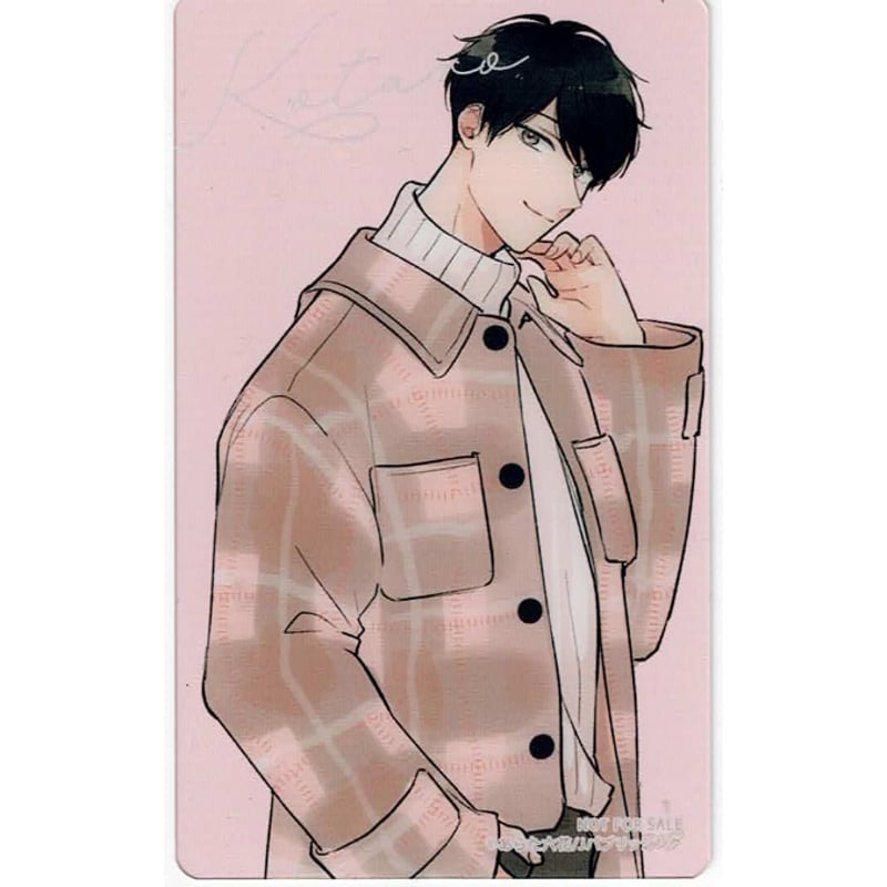 あらた六花 『僕の番はサラブレットΩ』POP UP SHOP クリアカード 千歳