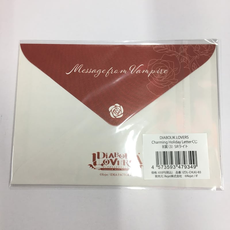DIABOLIK LOVERS 逆巻ライト SRレター | K-BOOKS 池袋 2次元グッズ通販