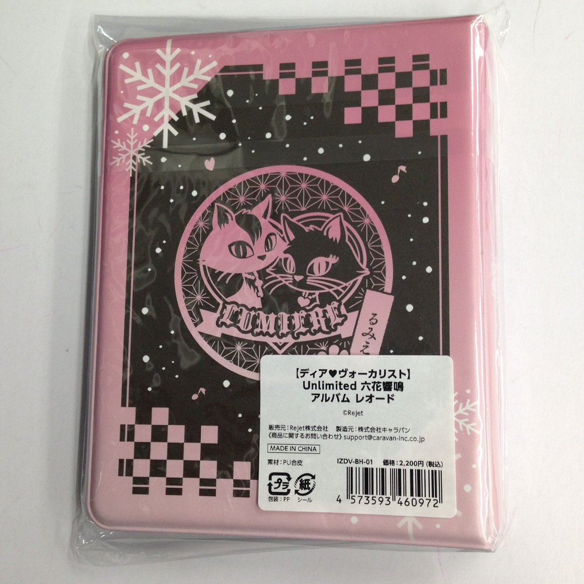 ディアヴォーカリスト レオード アルバム | K-BOOKS 池袋 2次元グッズ通販