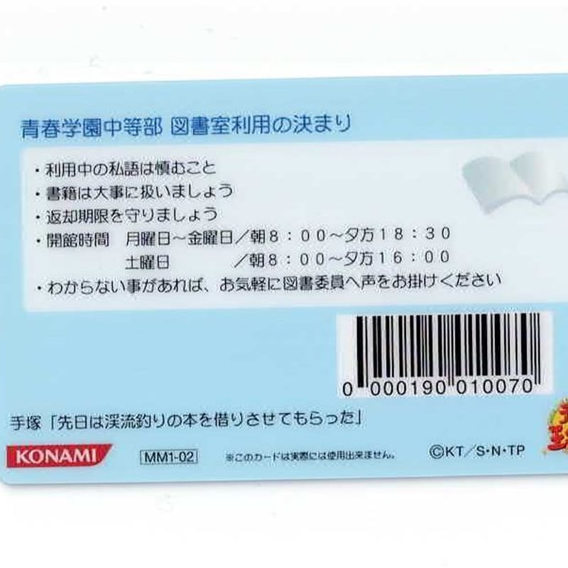 テニスの王子様 手塚 国光 MIX&MATCH CARD | K-BOOKS 池袋 2次元