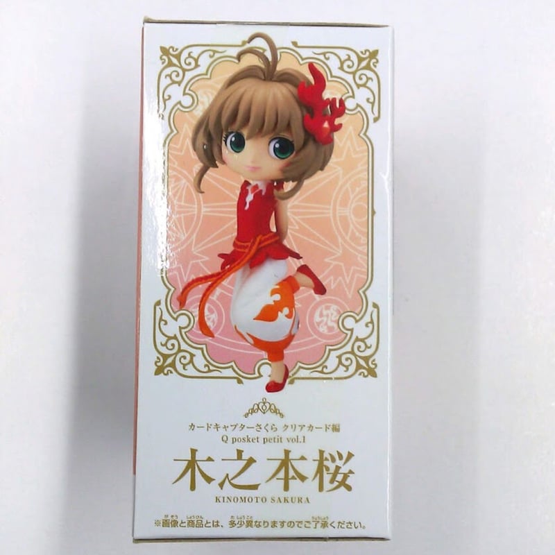 カードキャプターさくら クリアカード編 木之本桜 Qposket petit vol.1