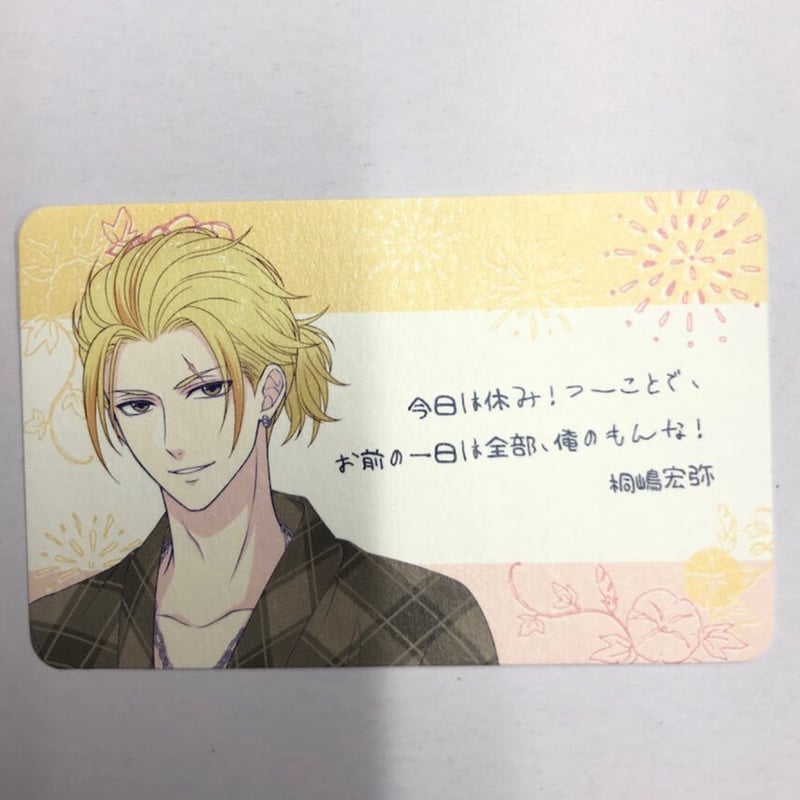 スタンドマイヒーローズ 桐嶋宏弥 カード | K-BOOKS 池袋 2次元グッズ通販