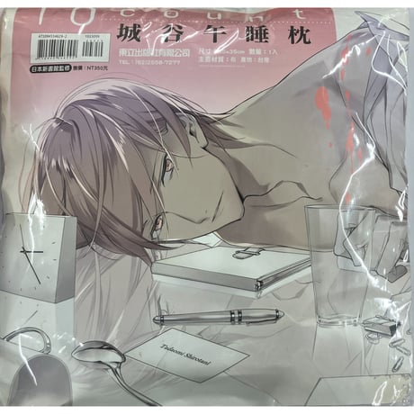 宝井理人　『テンカウント』台湾限定　クッション　城谷【BLグッズ】