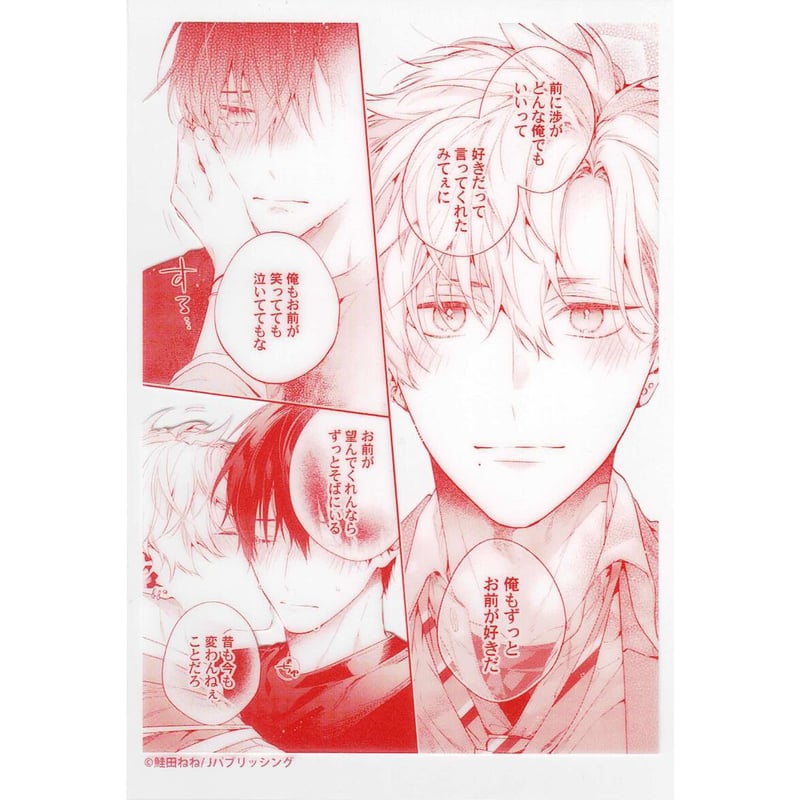 鮭田ねね 『ヤンキーはなちゃんの猫のかわいがり彼氏』 G-Lish10周年