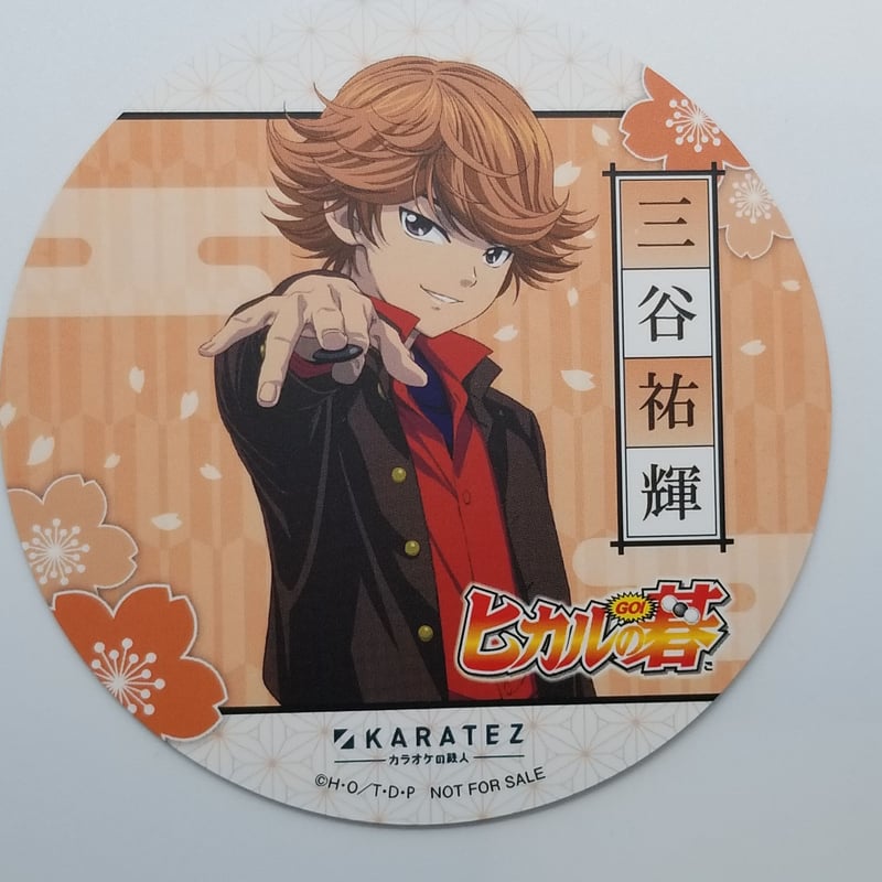 ヒカルの碁　色紙　カラオケの鉄人　アキラ　AB セット ヒカルの碁 色紙 カラオケの鉄人 アキラ AB セット 2025年最新
