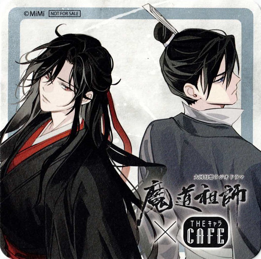墨香銅臭 『魔道祖師』 ラジドラ魔道祖師（MiMi）×THEキャラCAFE 