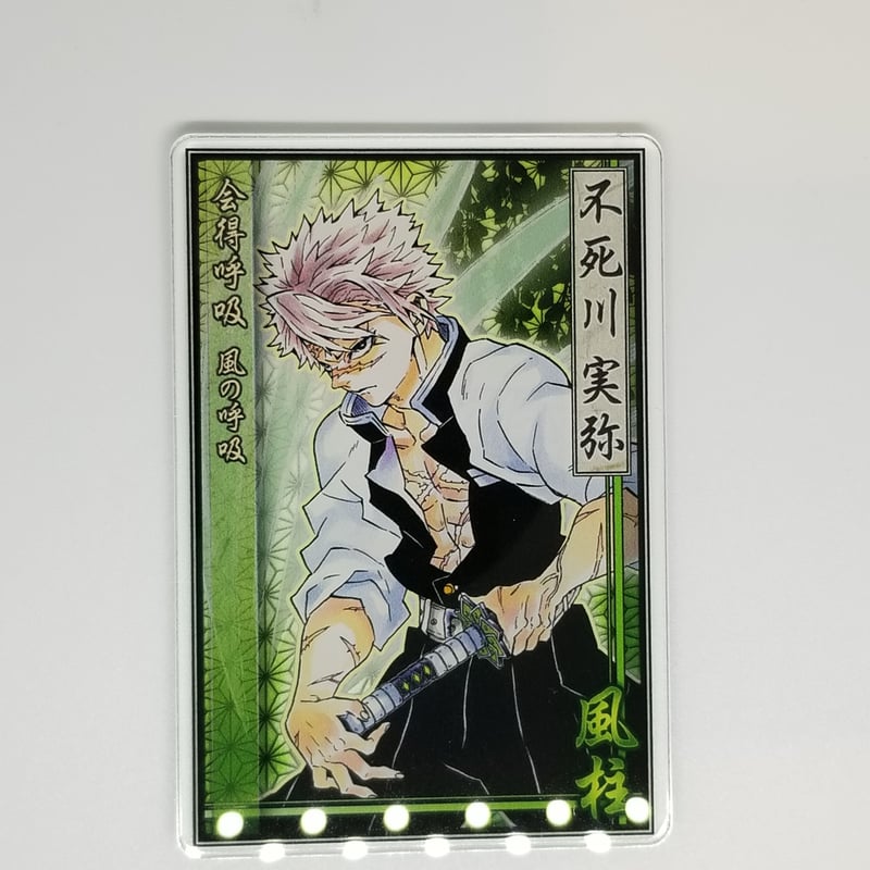 不死川実弥　カード Amazon.co.jp: 鬼滅の刃ウエハース 012 不死川実弥【柱カード