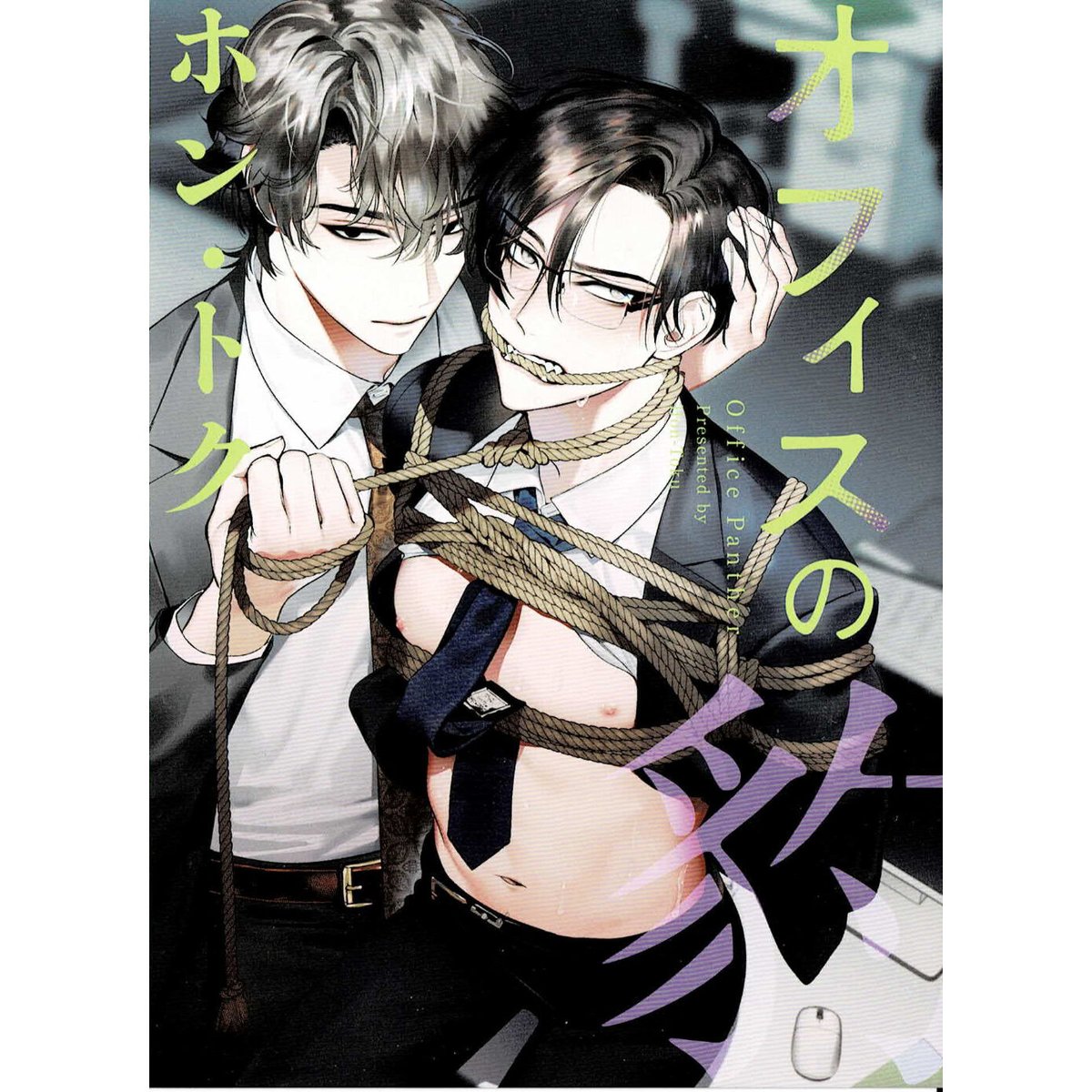 ［特典のみ］ホン・トク　オフィスの豹　他　リーフレット ホン・トク『オフィスの豹』コミコミ限定 リーフレット【BL